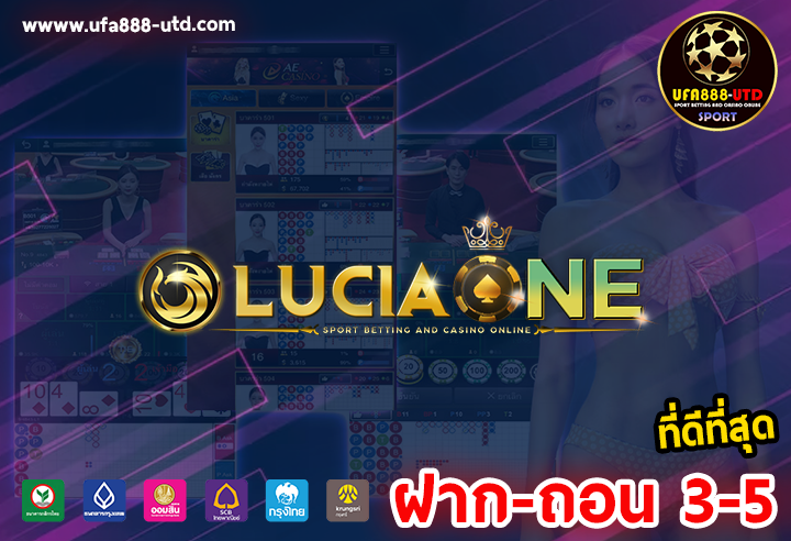 Luciaone