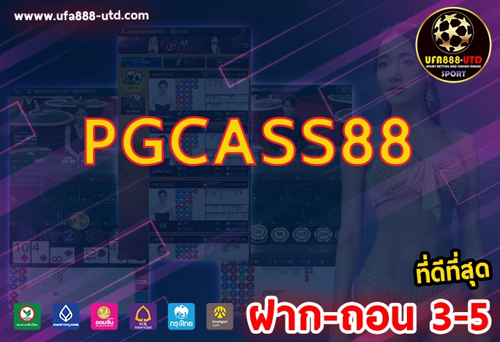 PGCASS88