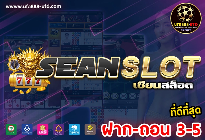 Seanslot