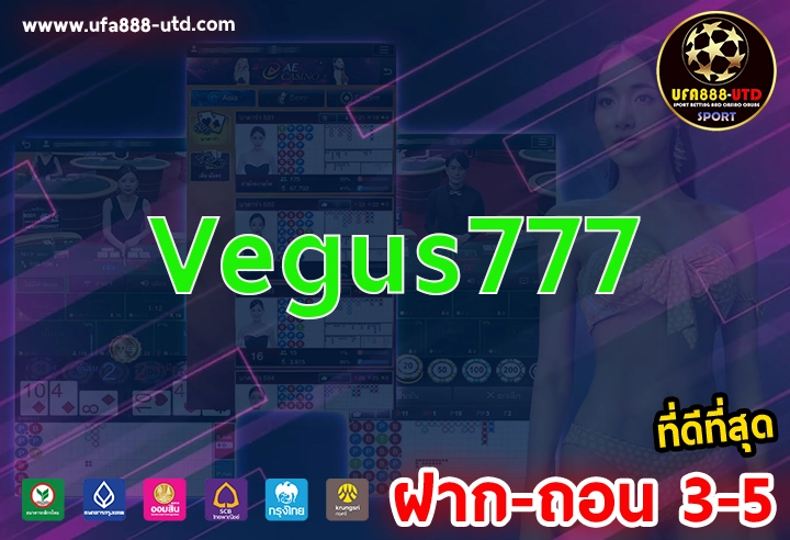 Vegus777