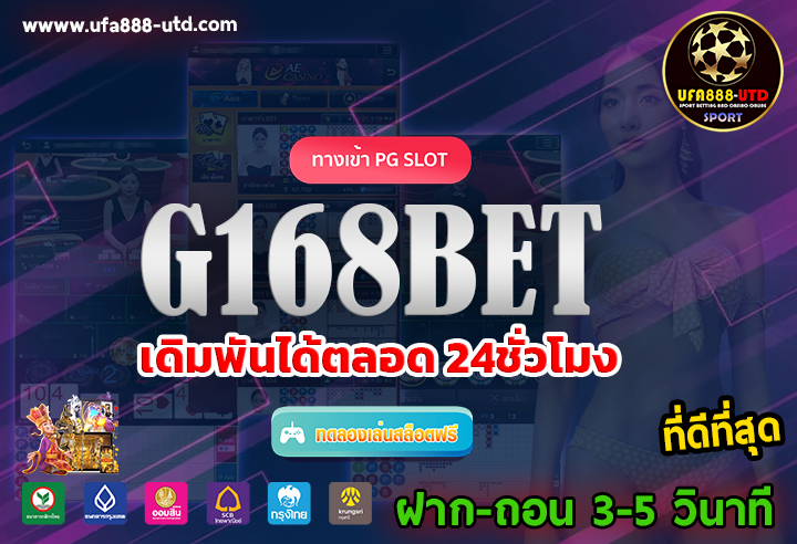 g168bet