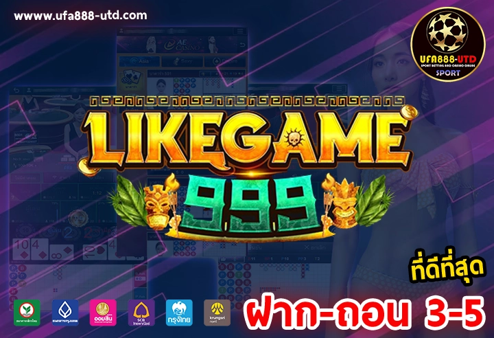 likegame999