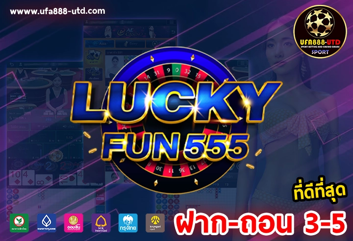 luckyfun555