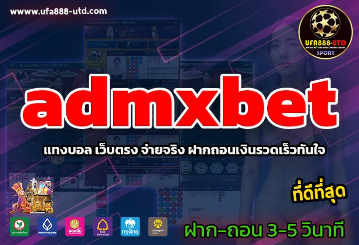 admxbet