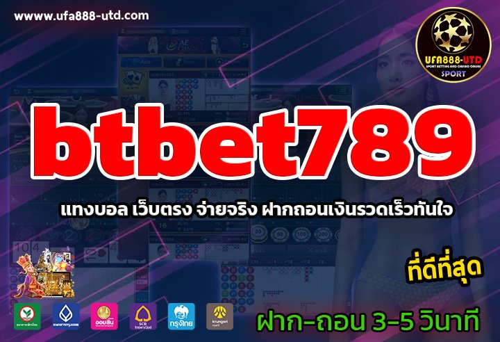 btbet789