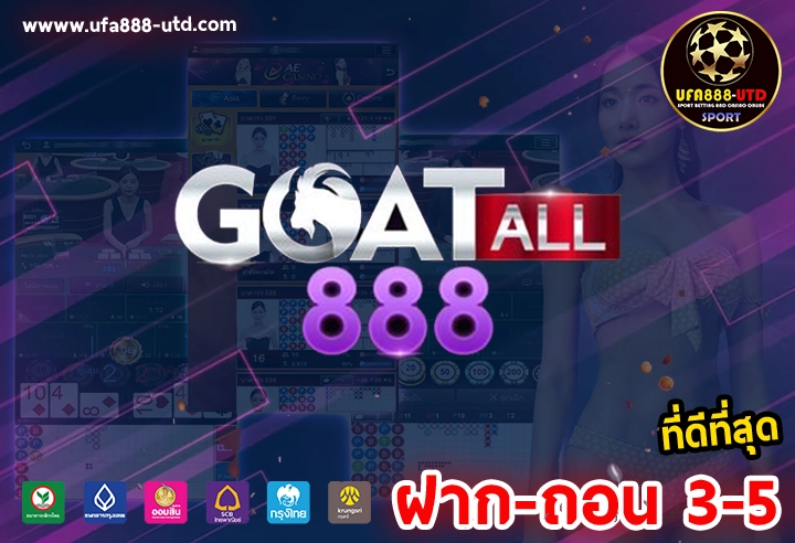 goatall888