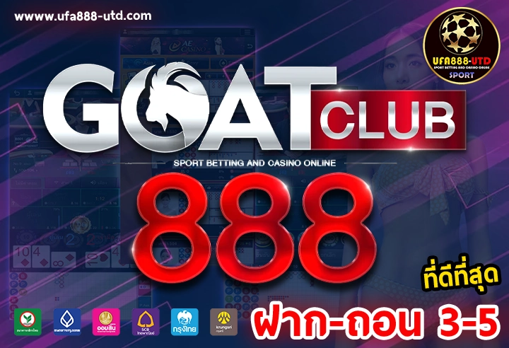 goatclub888