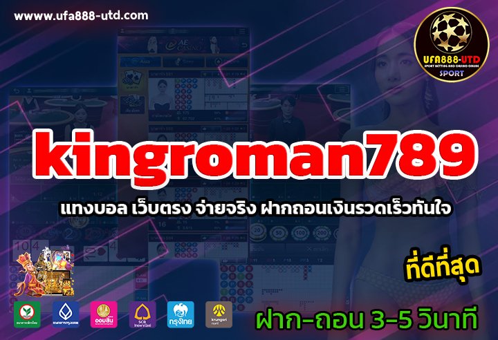 kingroman789