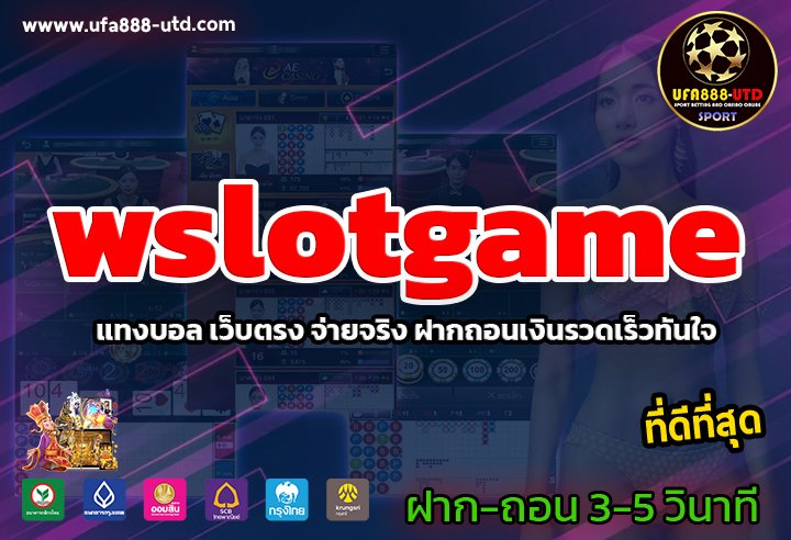 wslotgame